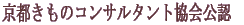 ���s�����̃R���T���^���g������F